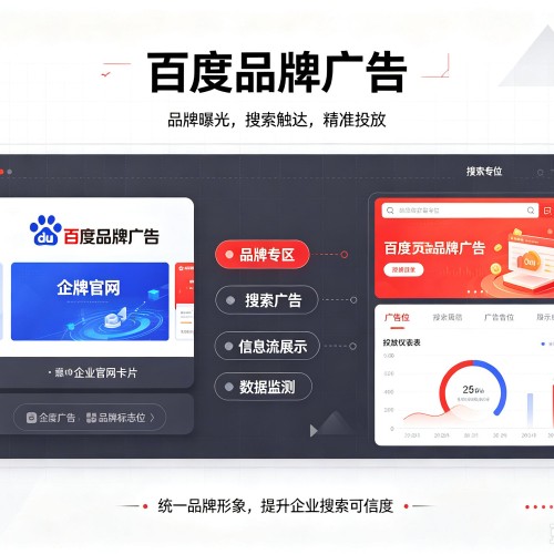 依兰百度品牌广告